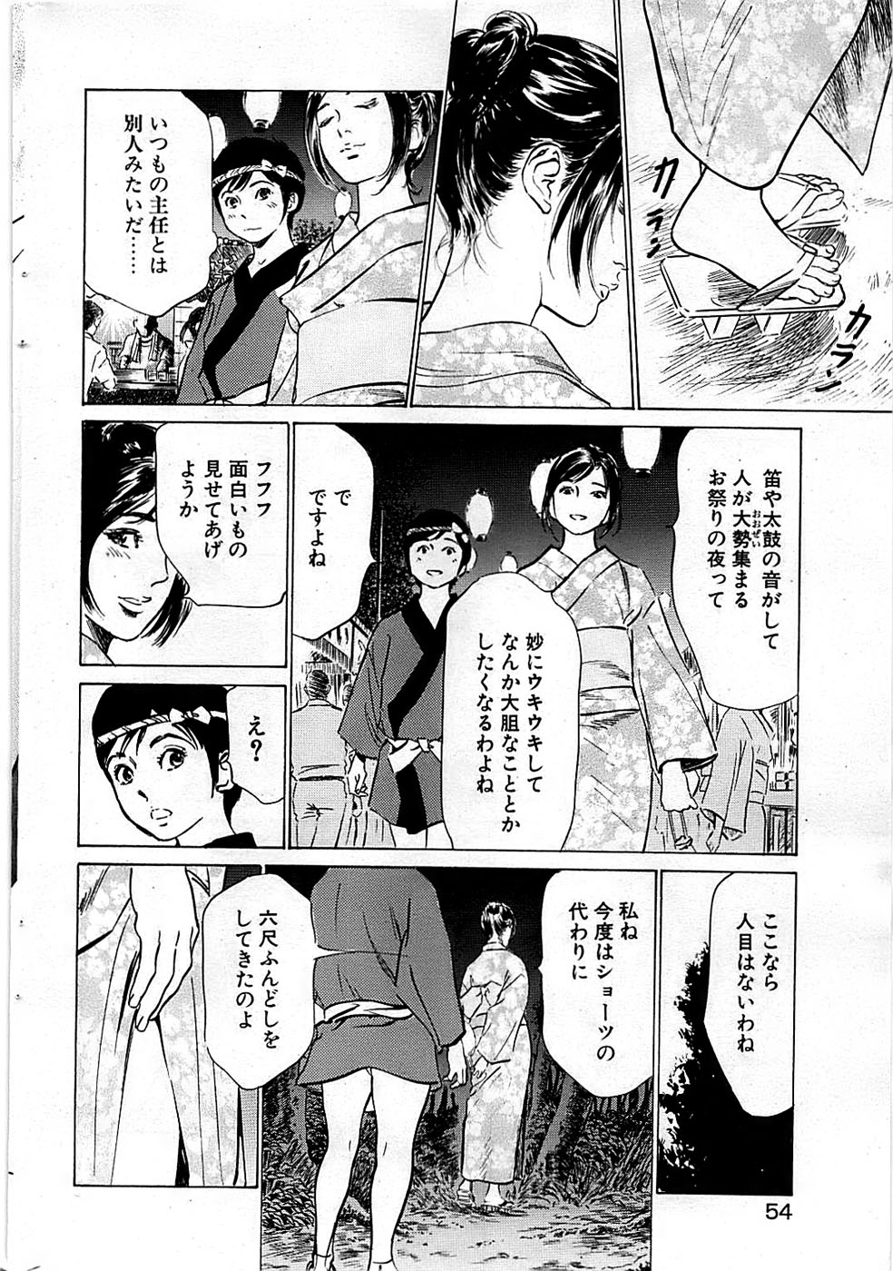 COMIC バズーカディープ 2009年03月号 Vol.11