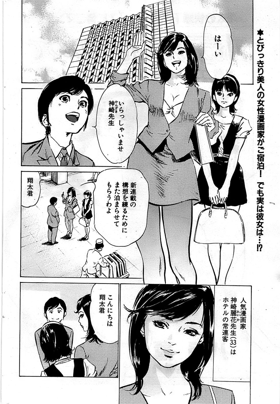 COMIC バズーカディープ 2009年03月号 Vol.11