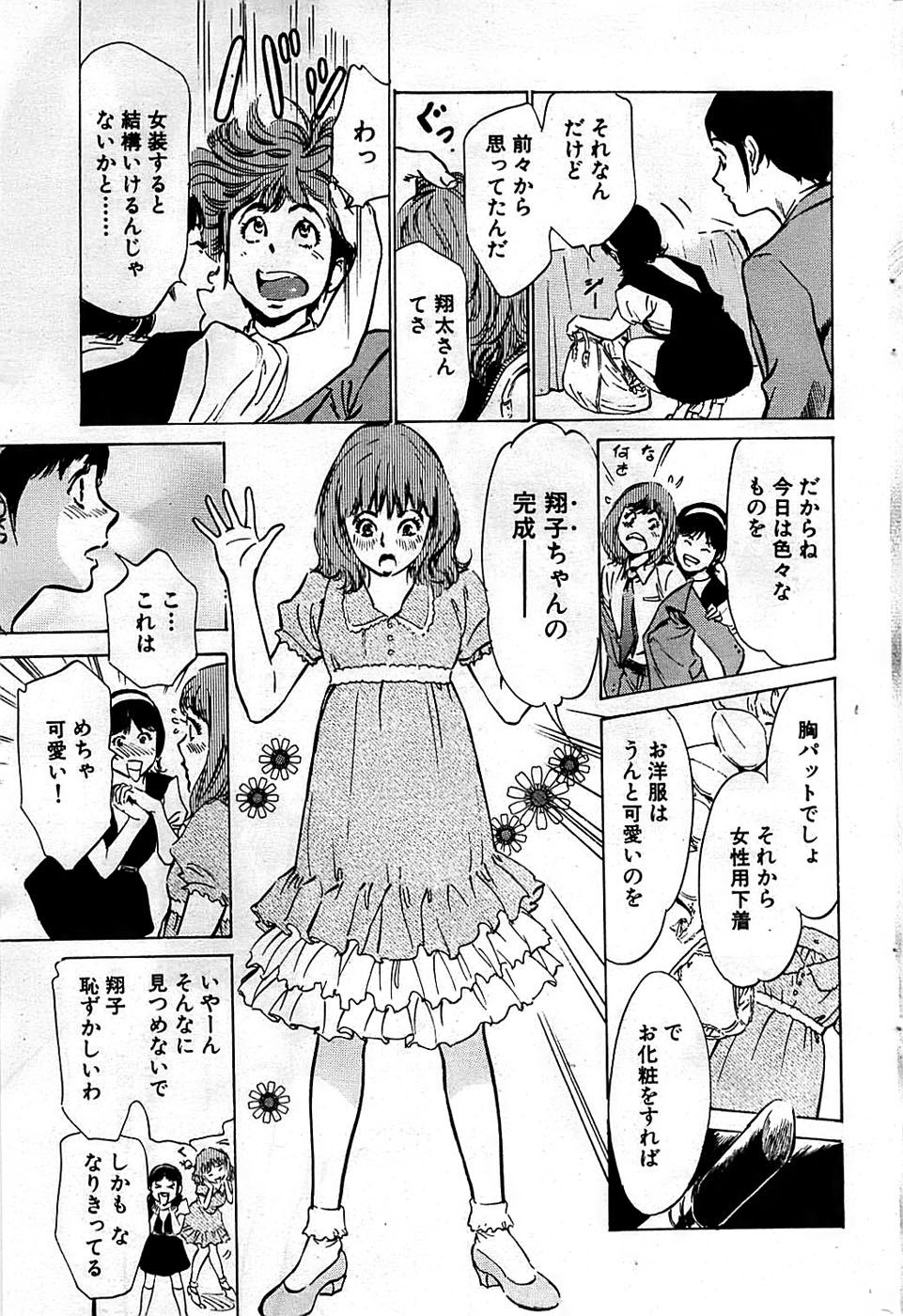 COMIC バズーカディープ 2009年03月号 Vol.11