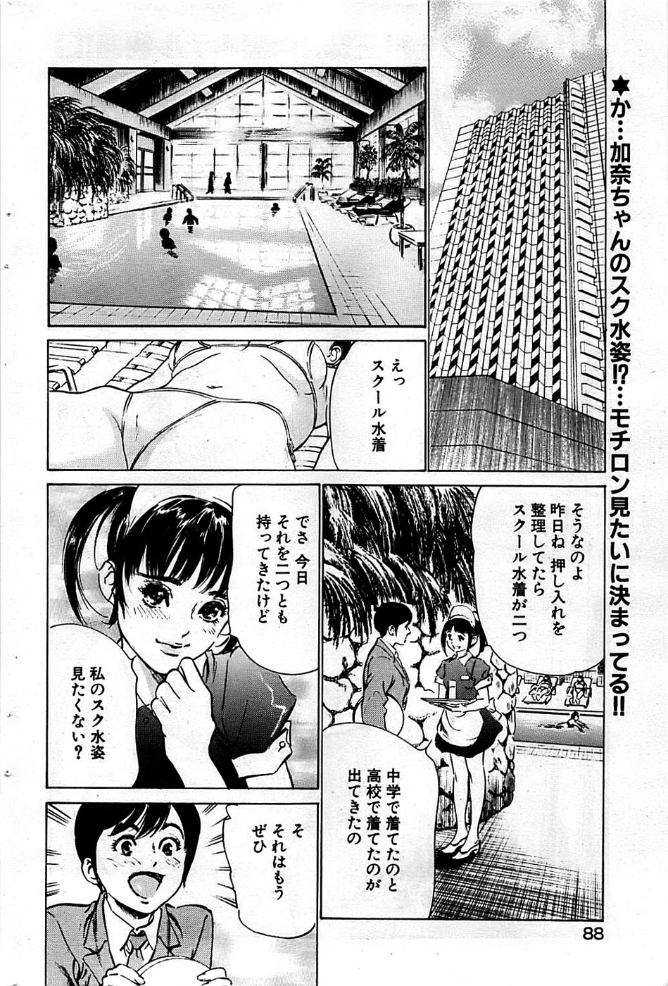 COMIC バズーカディープ 2009年03月号 Vol.11