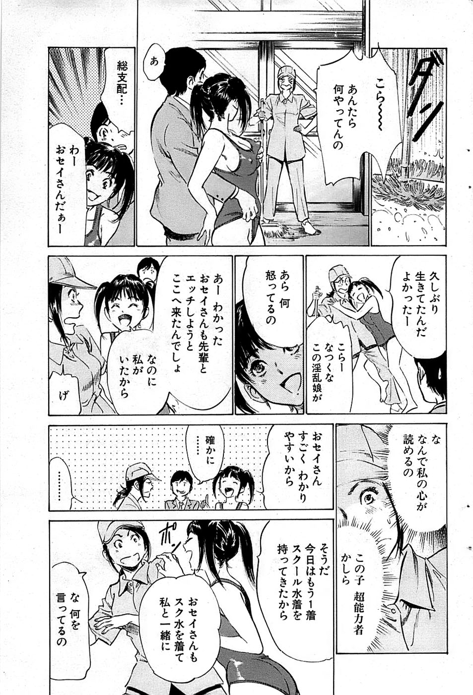 COMIC バズーカディープ 2009年03月号 Vol.11