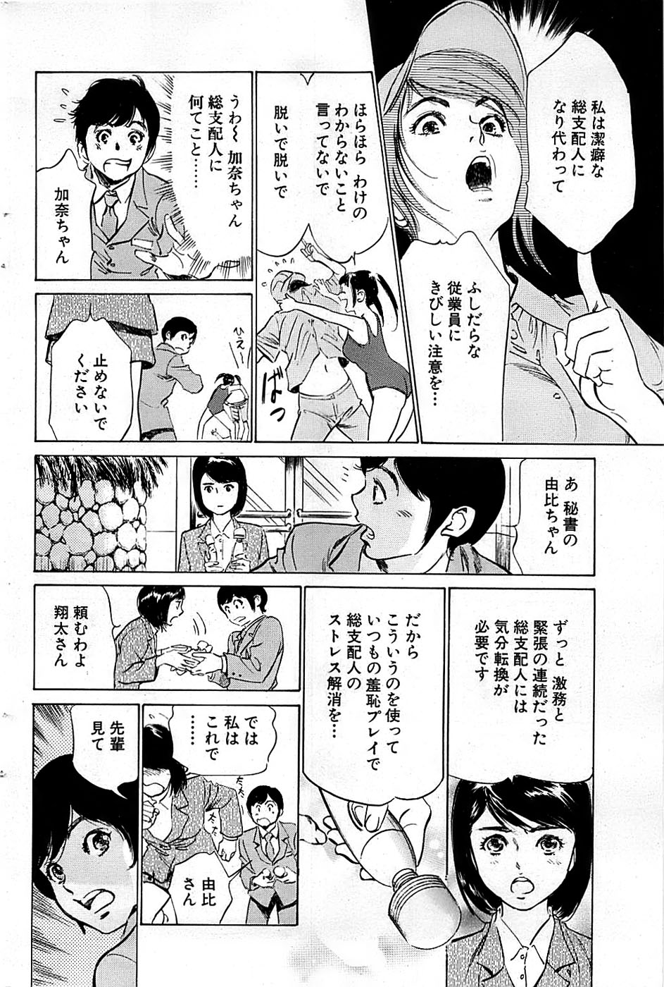 COMIC バズーカディープ 2009年03月号 Vol.11