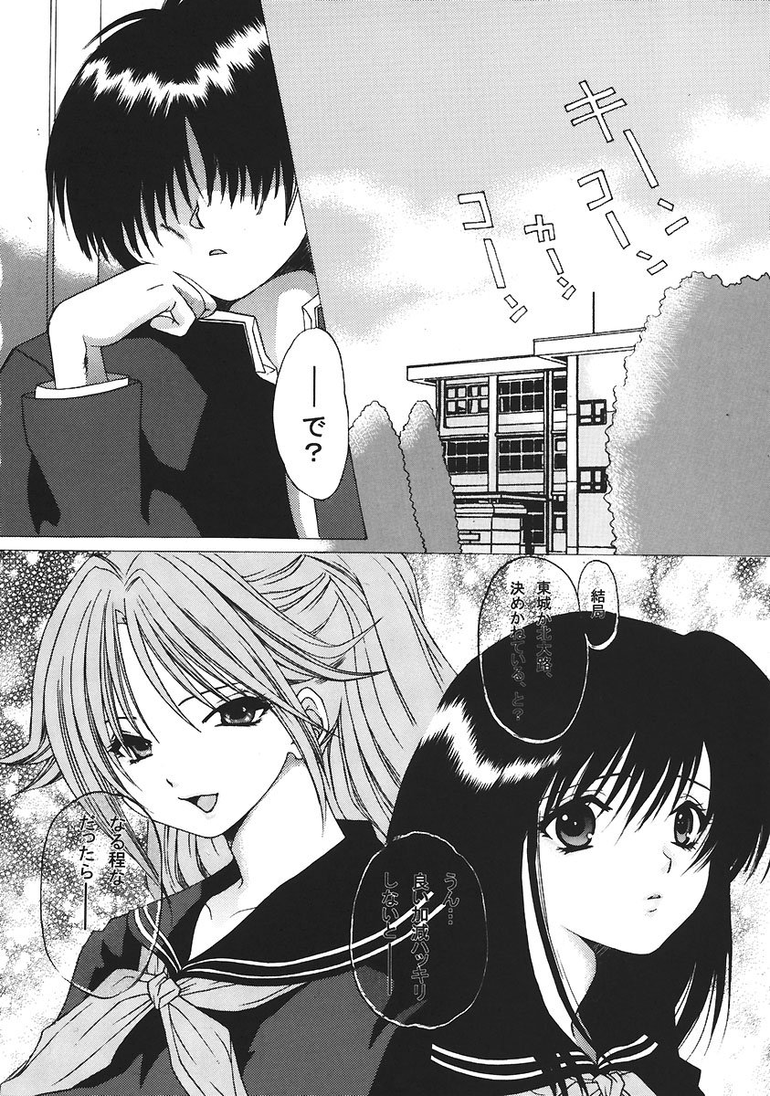 (C67) [釣りキチ同盟 (梅玉奈部)] いちご120% (いちご100%)