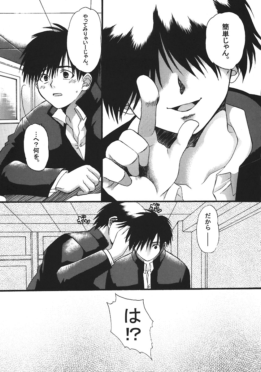 (C67) [釣りキチ同盟 (梅玉奈部)] いちご120% (いちご100%)