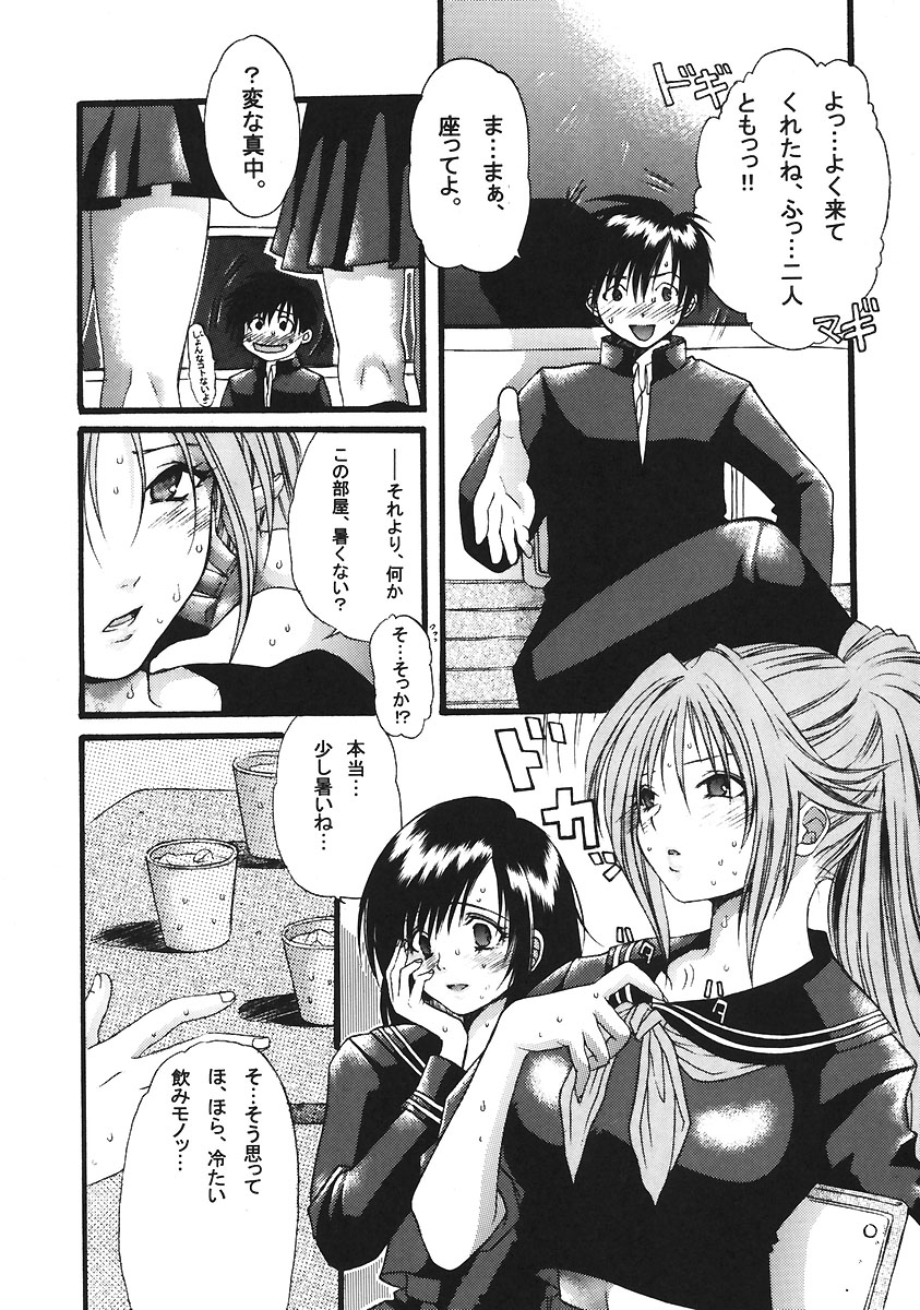 (C67) [釣りキチ同盟 (梅玉奈部)] いちご120% (いちご100%)