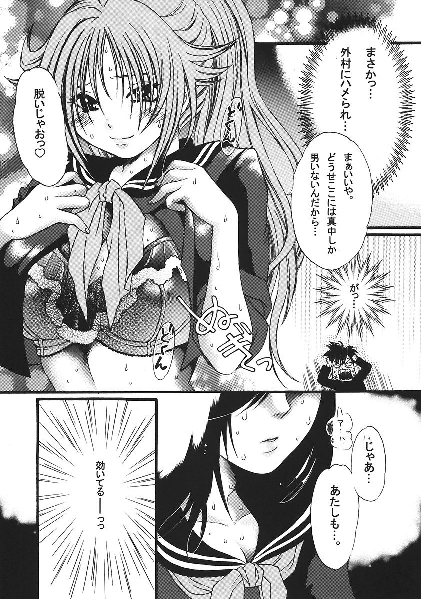 (C67) [釣りキチ同盟 (梅玉奈部)] いちご120% (いちご100%)