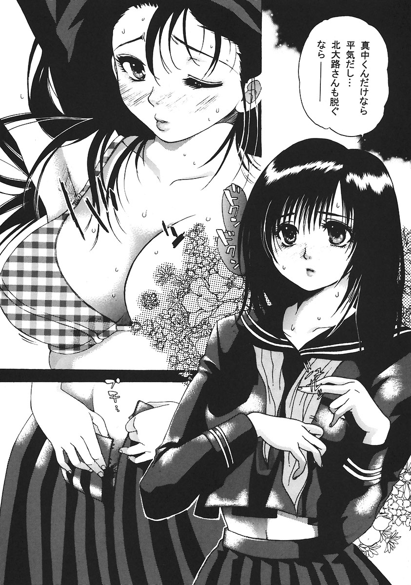 (C67) [釣りキチ同盟 (梅玉奈部)] いちご120% (いちご100%)