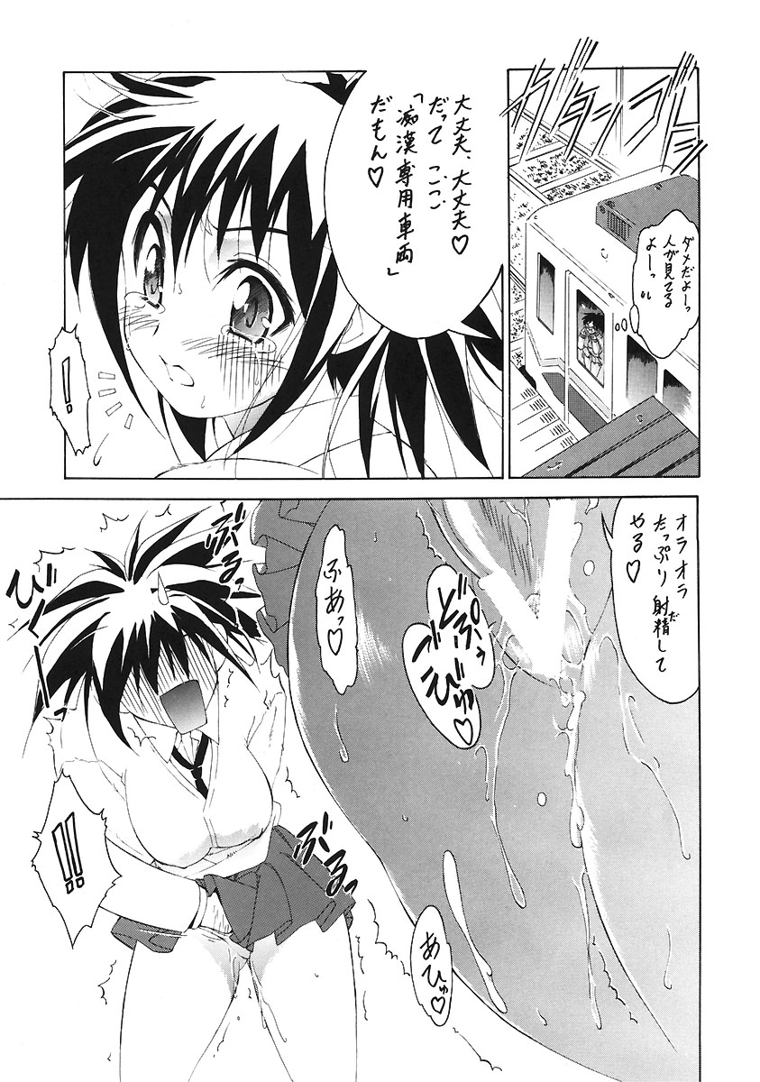 (C67) [釣りキチ同盟 (梅玉奈部)] いちご120% (いちご100%)