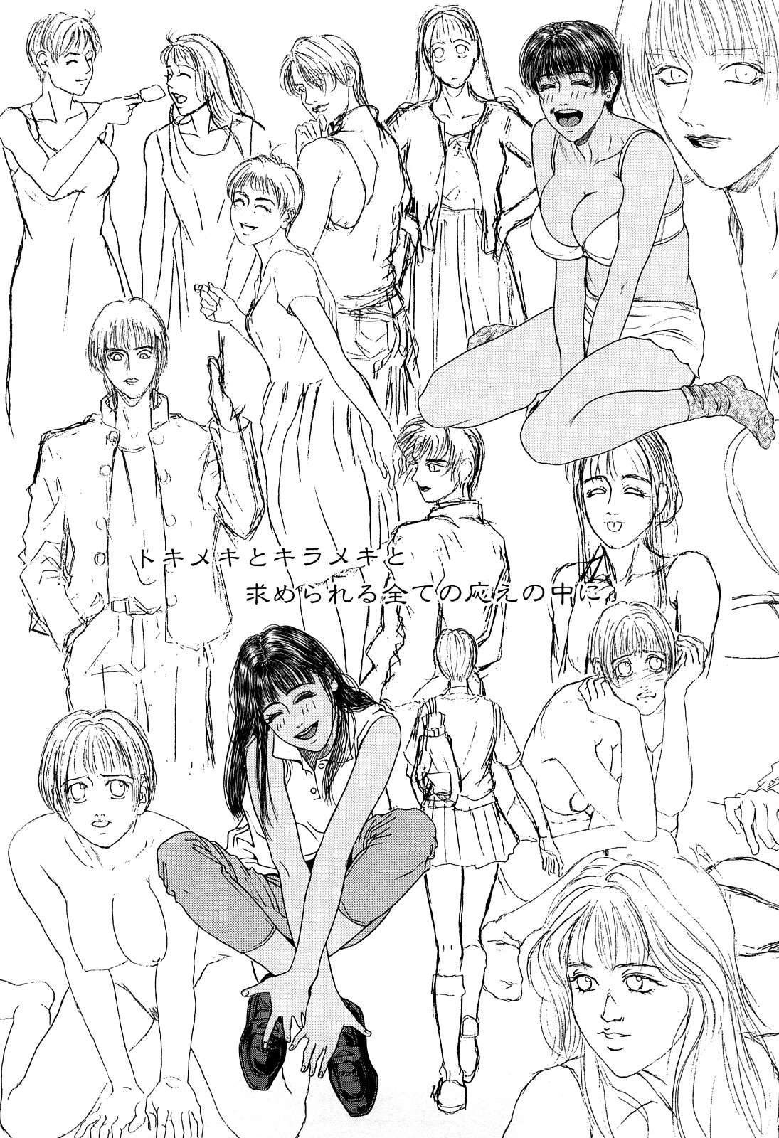 [琴吹かづき] ラスト