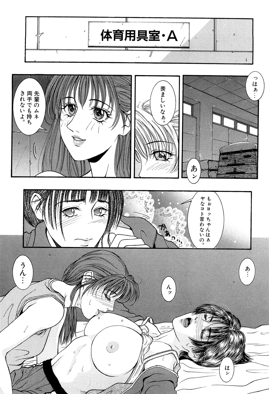 [琴吹かづき] ラスト