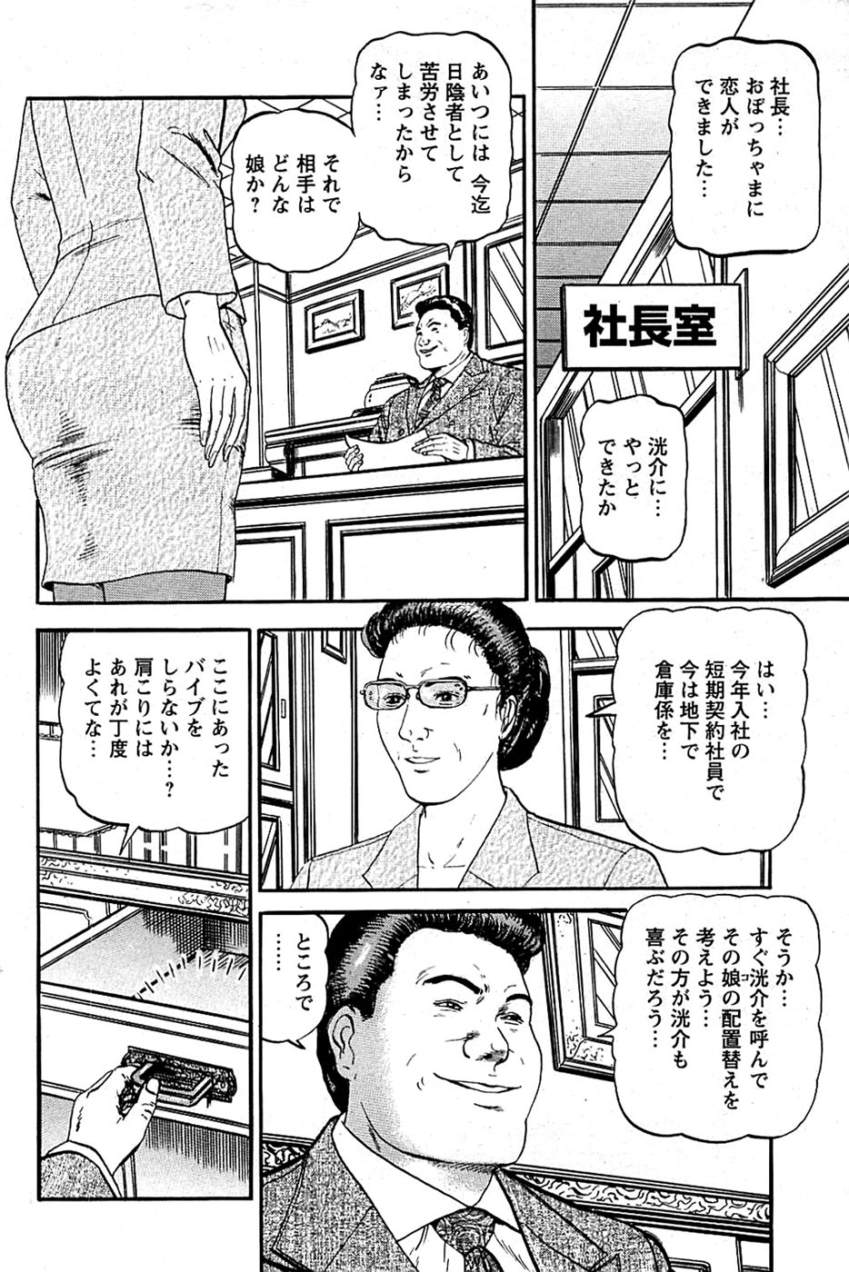 COMIC バズーカディープ 2007年07月号 Vol.1