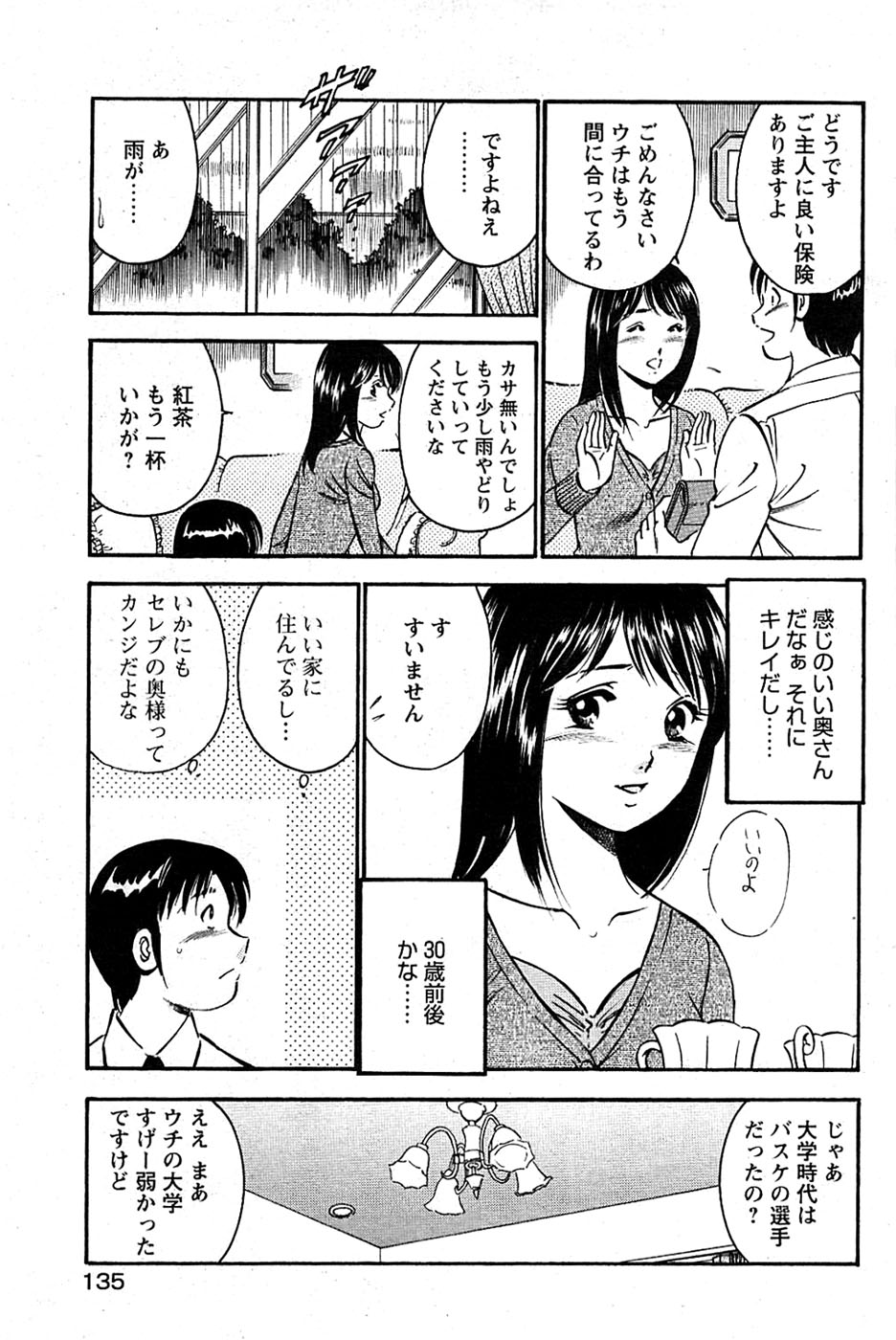 COMIC バズーカディープ 2007年07月号 Vol.1