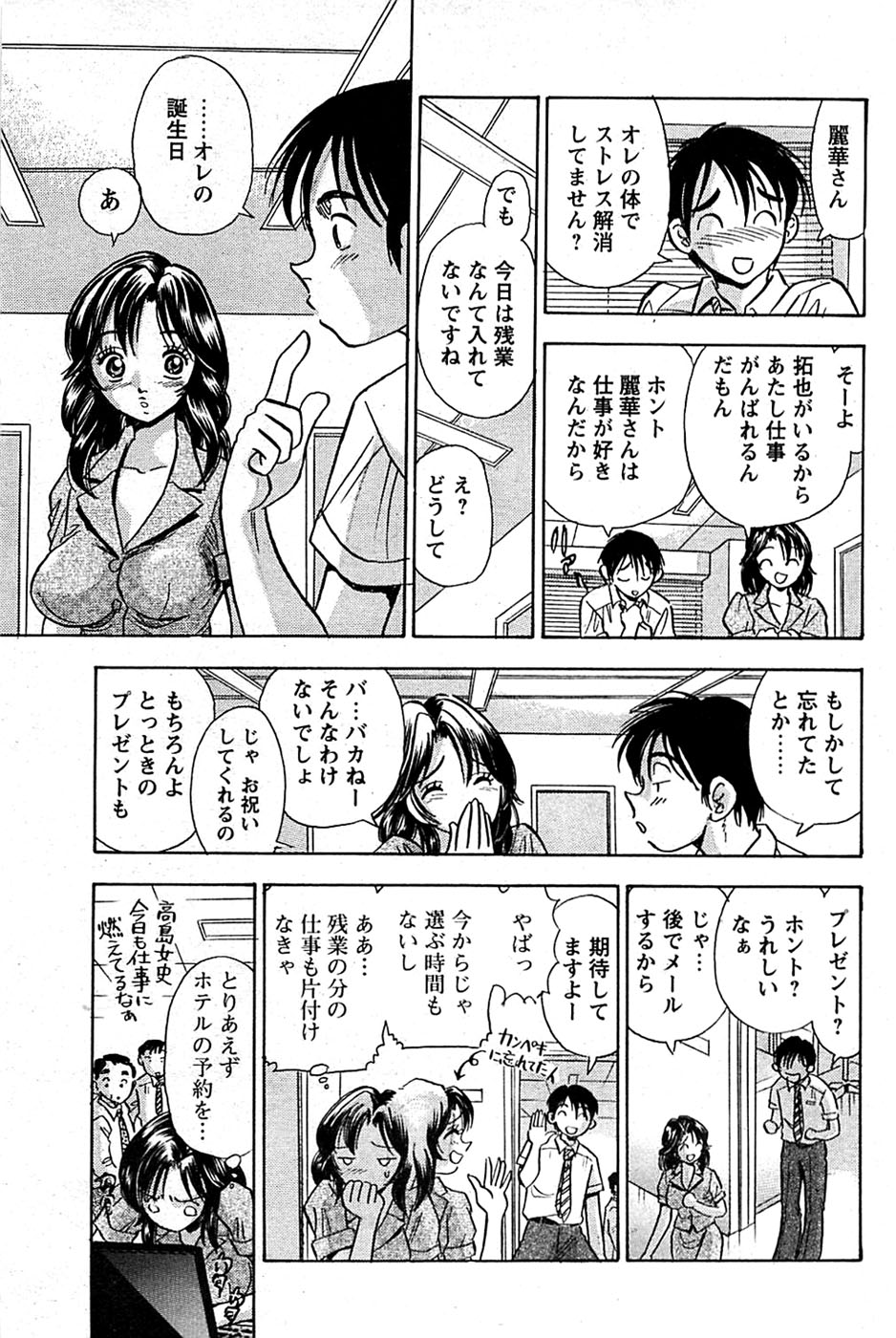 COMIC バズーカディープ 2007年07月号 Vol.1