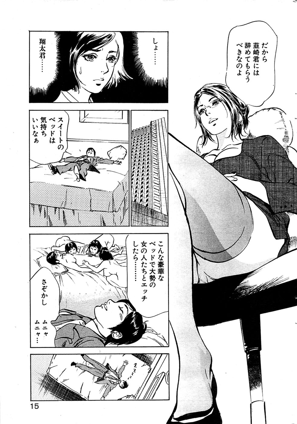 COMIC バズーカディープ 2007年07月号 Vol.1