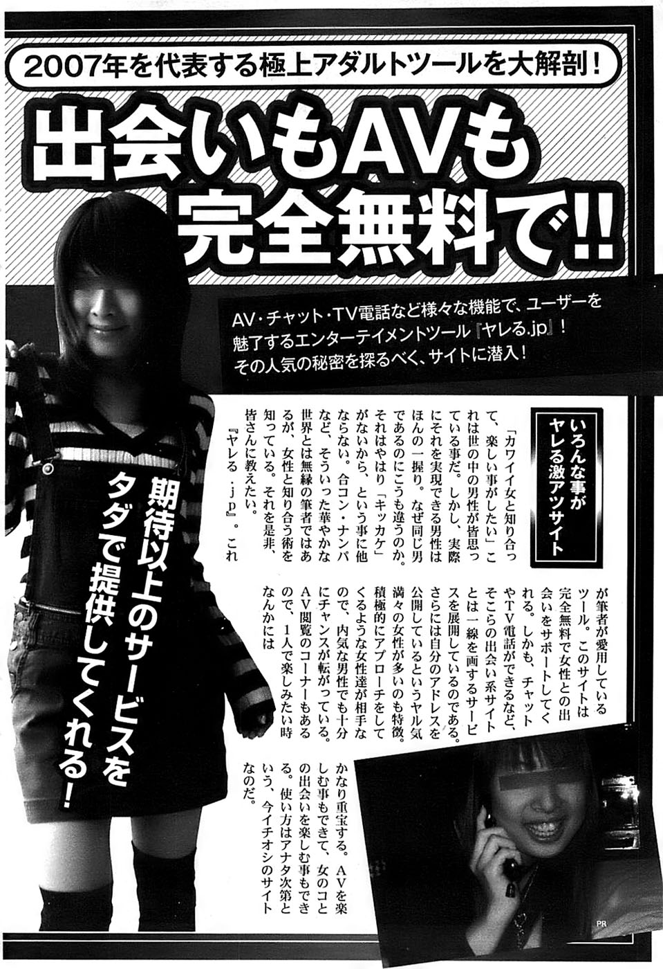 COMIC バズーカディープ 2007年07月号 Vol.1