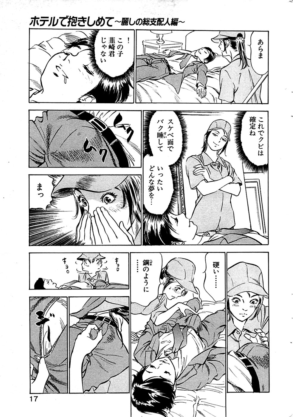 COMIC バズーカディープ 2007年07月号 Vol.1