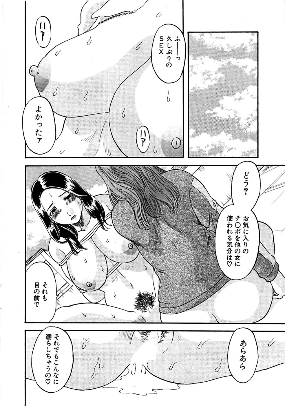 COMIC バズーカディープ 2007年07月号 Vol.1