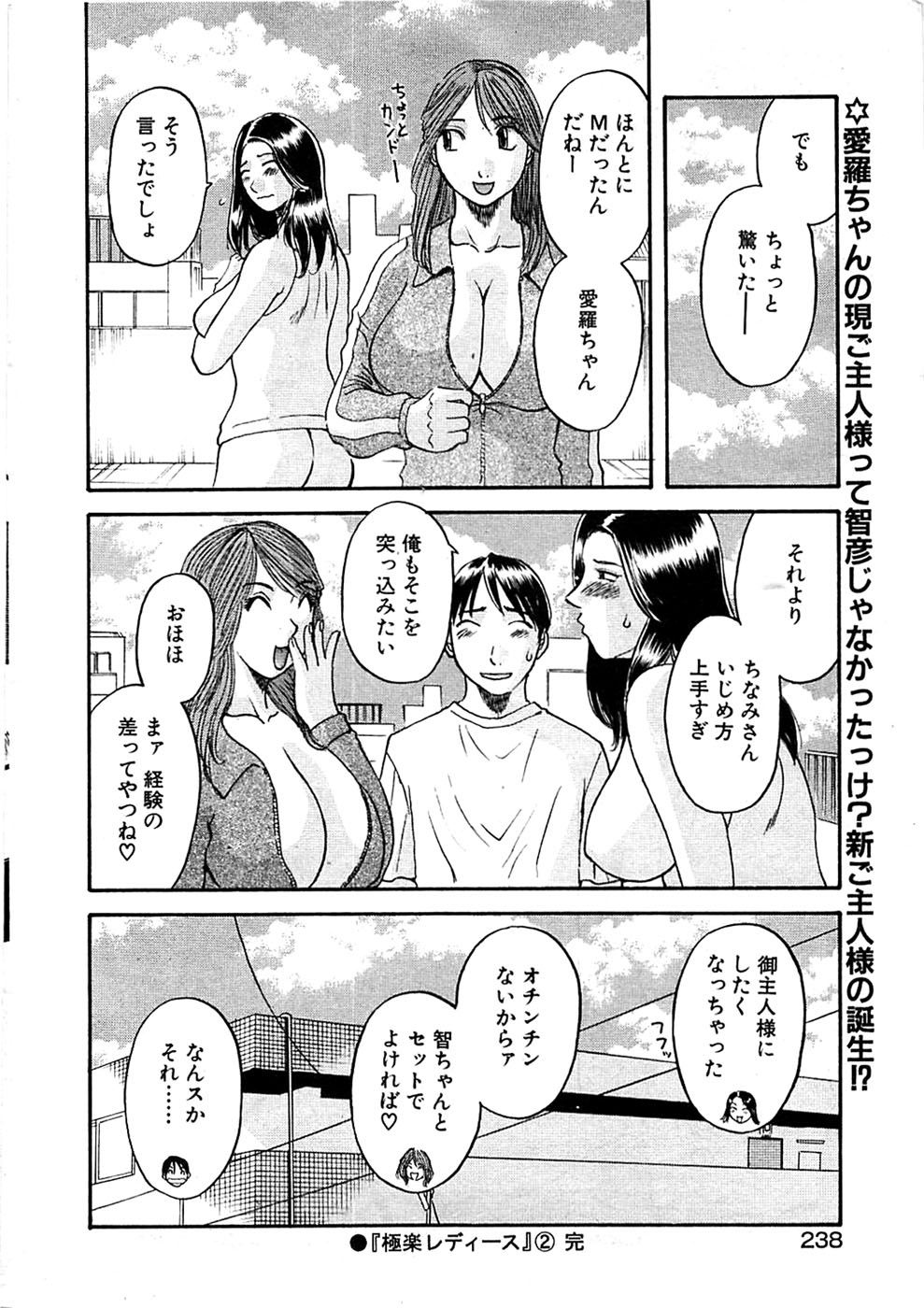 COMIC バズーカディープ 2007年07月号 Vol.1