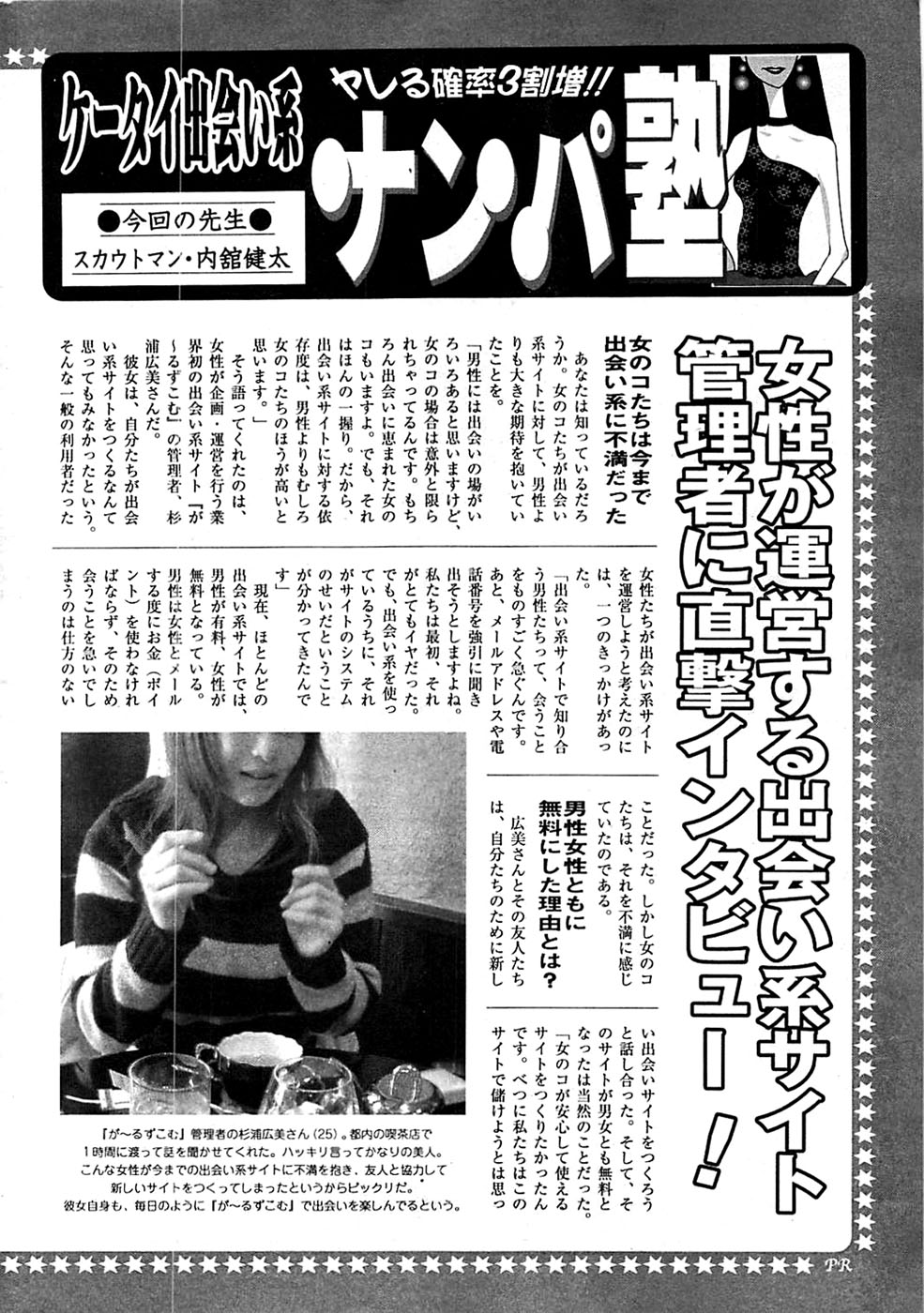 COMIC バズーカディープ 2007年07月号 Vol.1