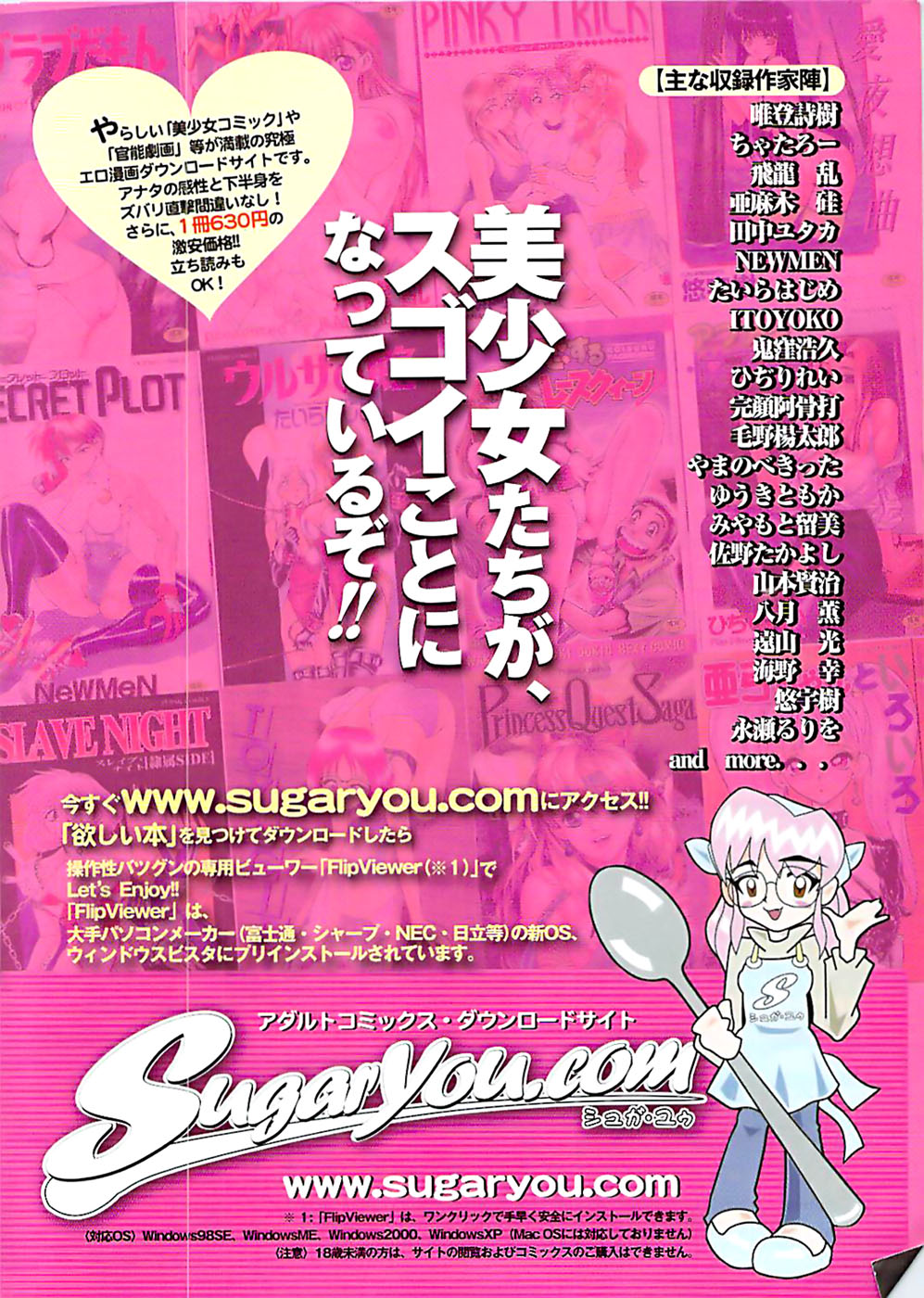 COMIC バズーカディープ 2007年07月号 Vol.1