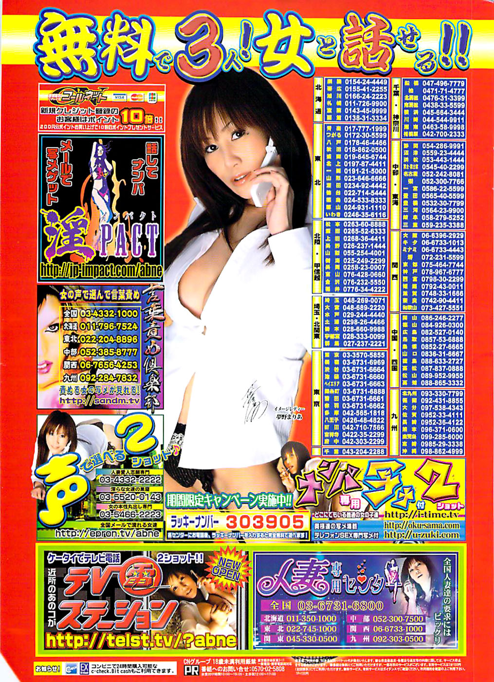 COMIC バズーカディープ 2007年07月号 Vol.1