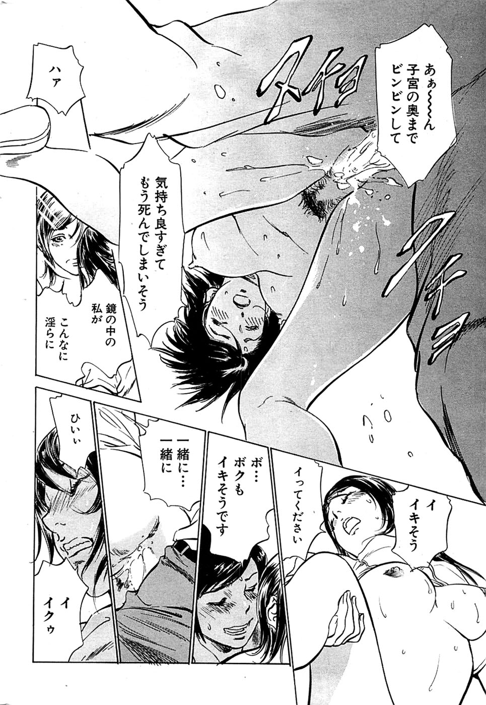 COMIC バズーカディープ 2007年07月号 Vol.1