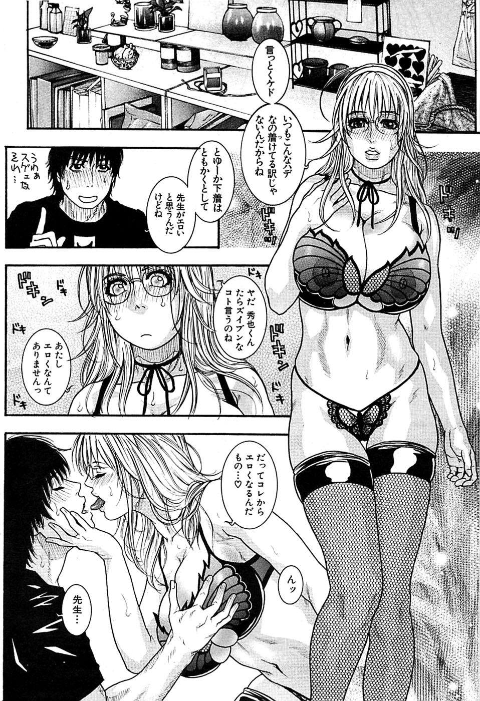 COMIC バズーカディープ 2007年07月号 Vol.1