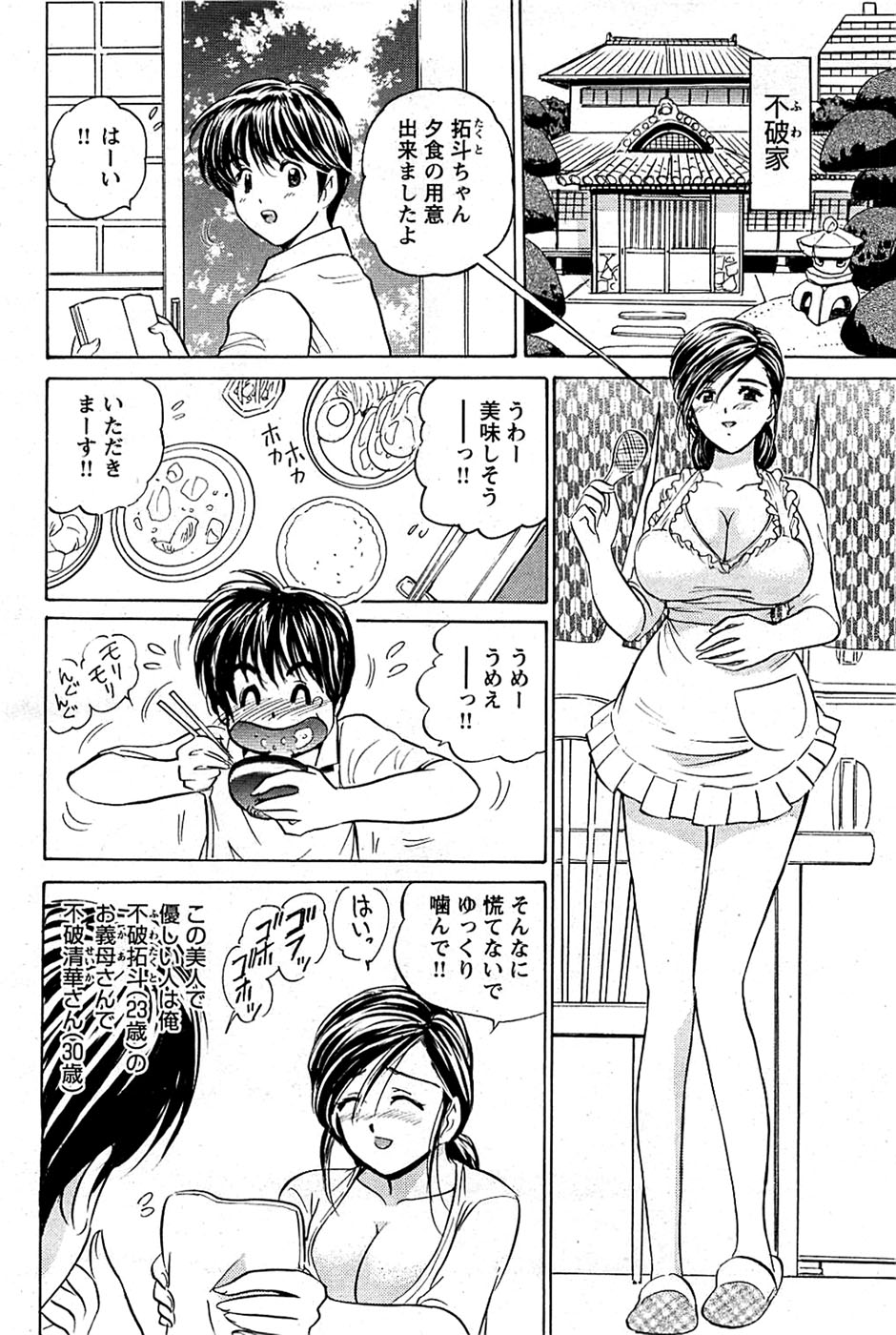 COMIC バズーカディープ 2007年07月号 Vol.1
