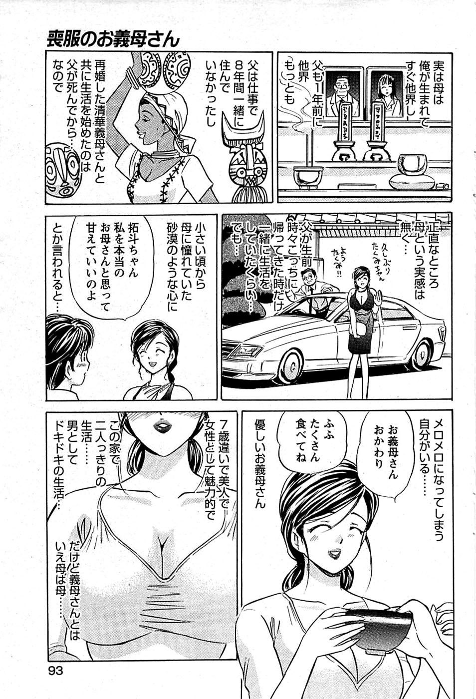 COMIC バズーカディープ 2007年07月号 Vol.1