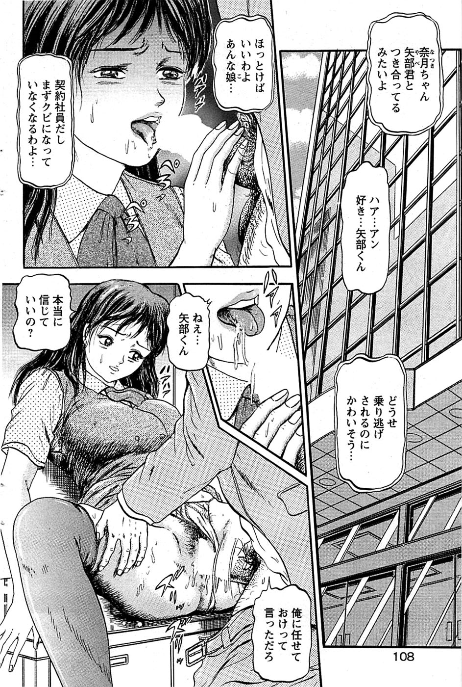 COMIC バズーカディープ 2007年07月号 Vol.1