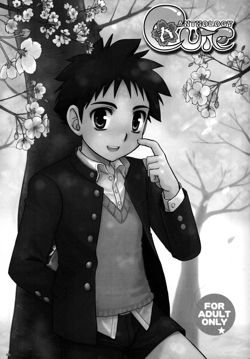 (CUTE☆6) [CUTE☆事務局 (よろず)] CUTE☆ANTHOLOGY春