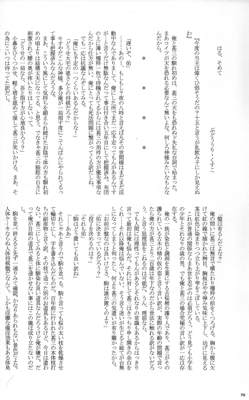 (CUTE☆6) [CUTE☆事務局 (よろず)] CUTE☆ANTHOLOGY春