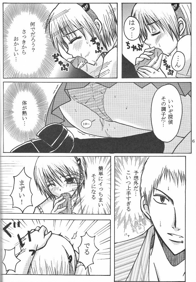 [キノコホウシ (ぶな)] Hard Plant (魔人探偵脳噛ネウロ)