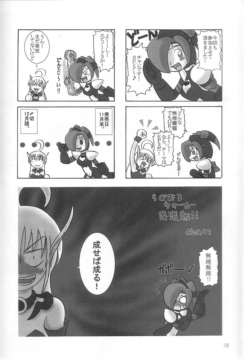 (C65) [紅屋] PSO CRIMSON ver.4.0 (ファンタシースターオンライン)