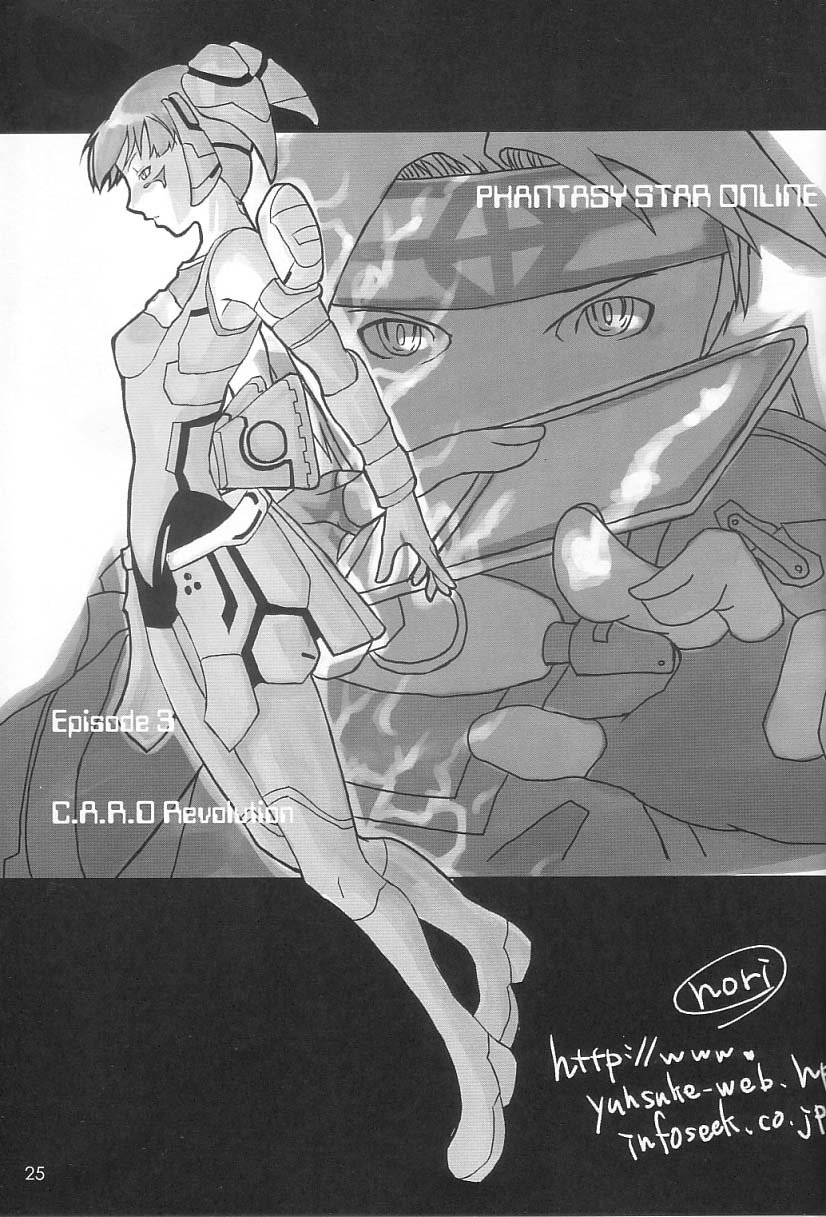 (C65) [紅屋] PSO CRIMSON ver.4.0 (ファンタシースターオンライン)