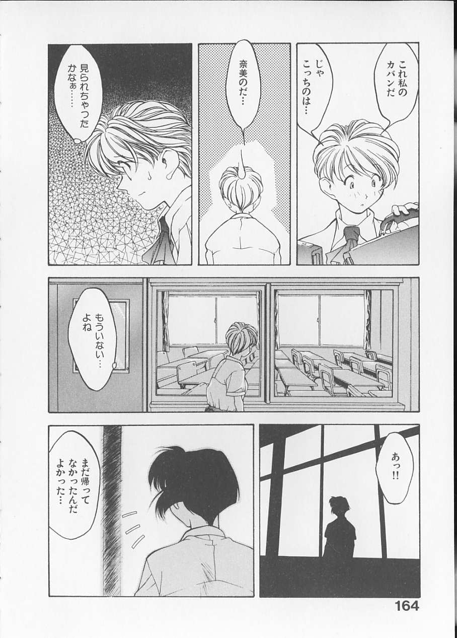 [文月晃] 恋する方程式