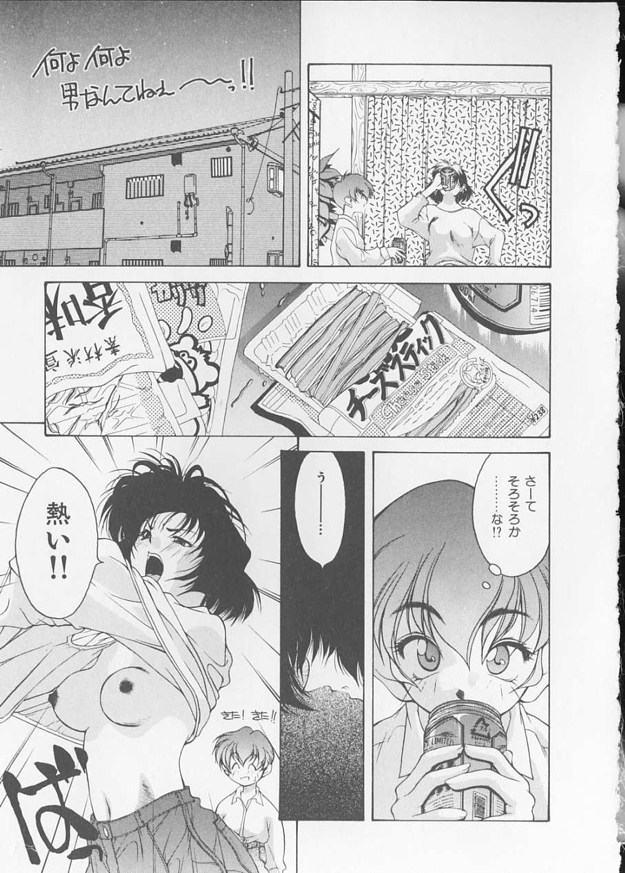 [文月晃] 恋する方程式