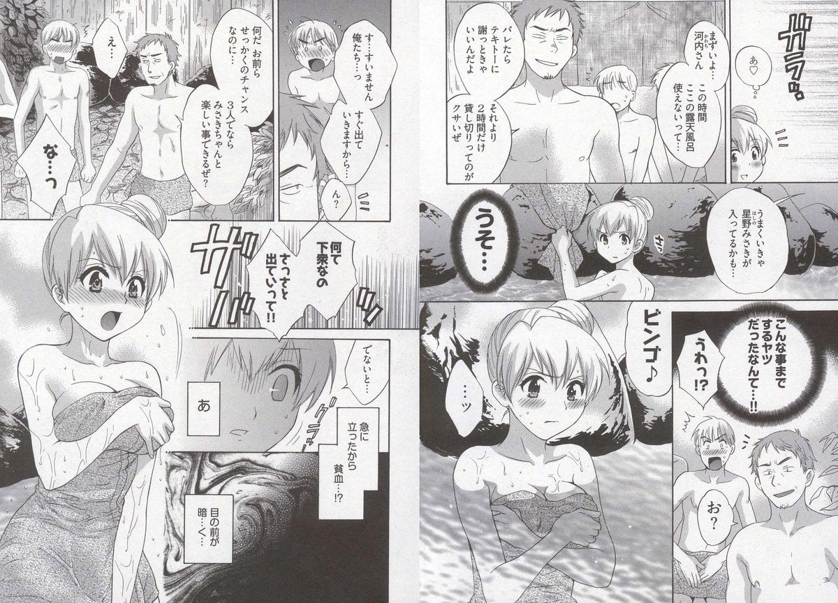 [ポン貴花田] 天使のマシュマロ3