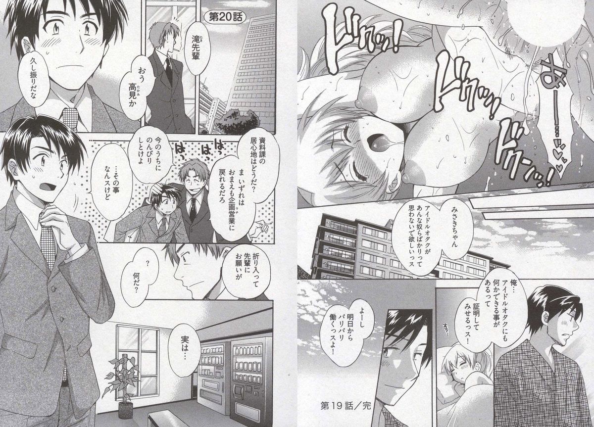 [ポン貴花田] 天使のマシュマロ3