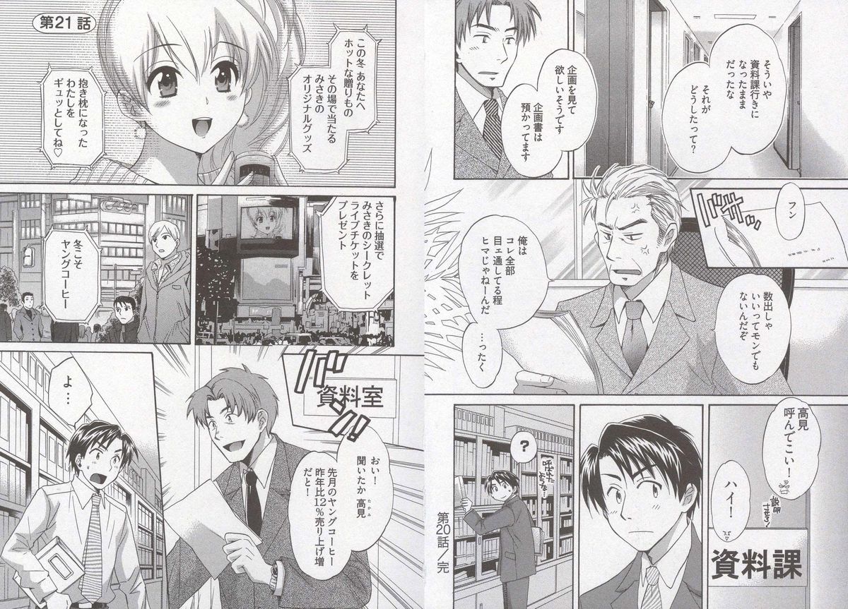 [ポン貴花田] 天使のマシュマロ3