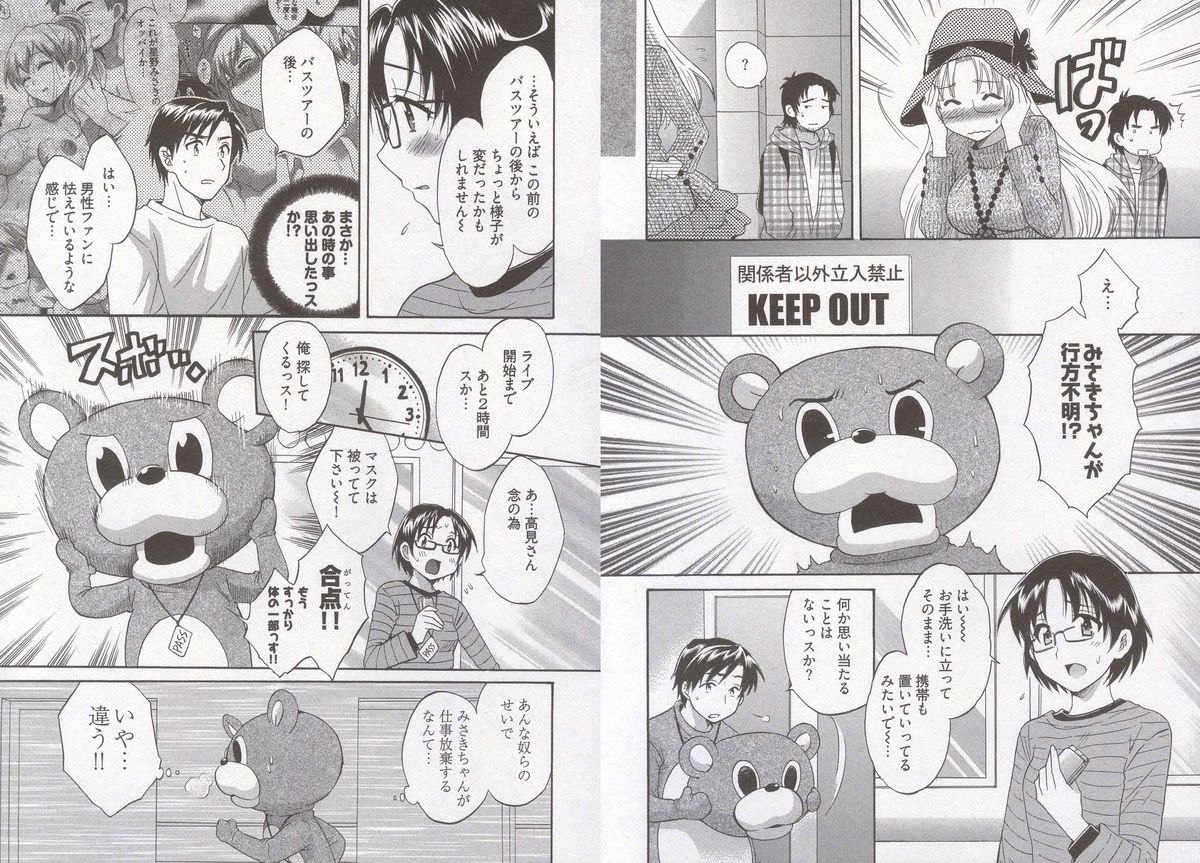 [ポン貴花田] 天使のマシュマロ3