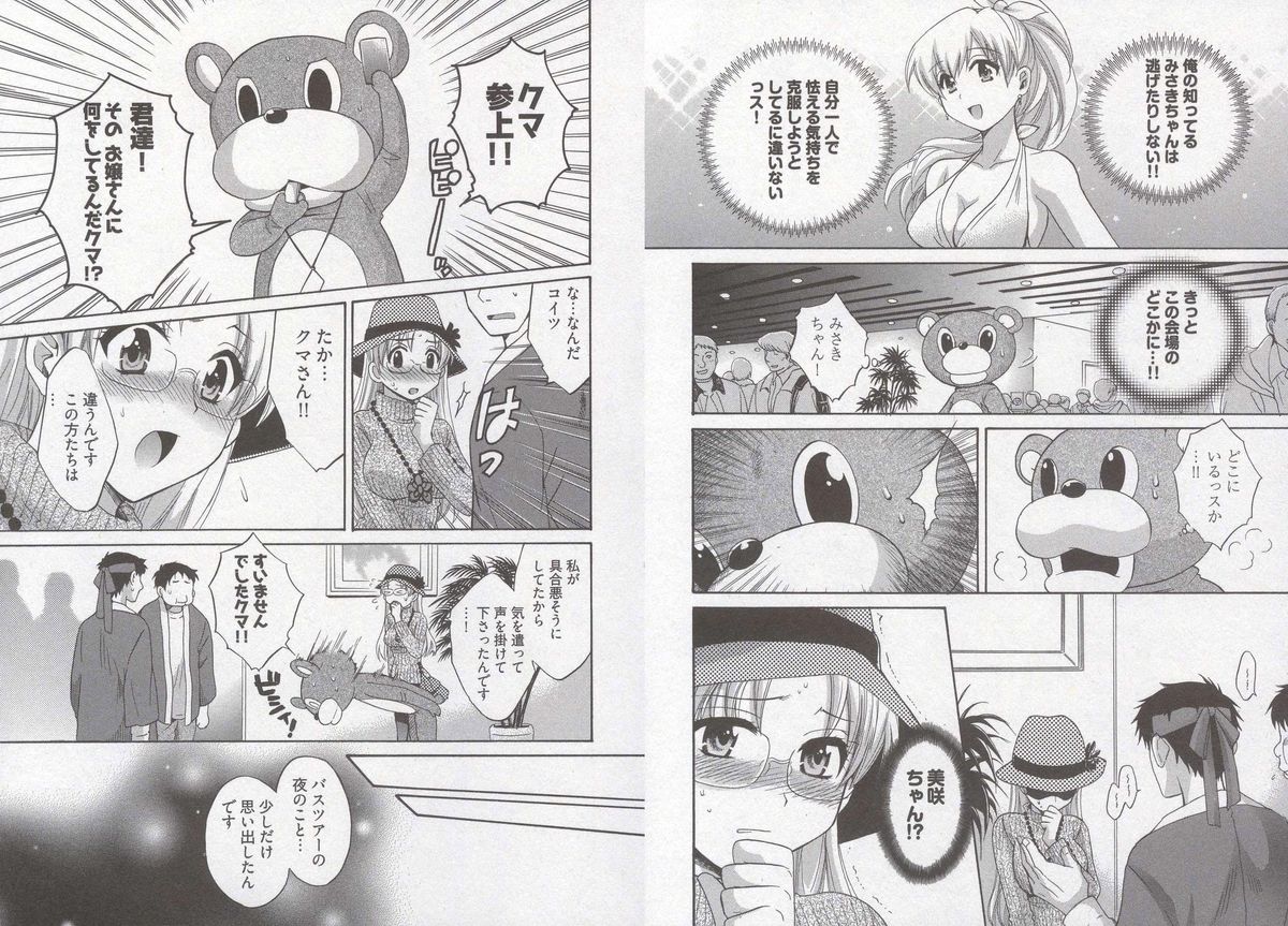 [ポン貴花田] 天使のマシュマロ3