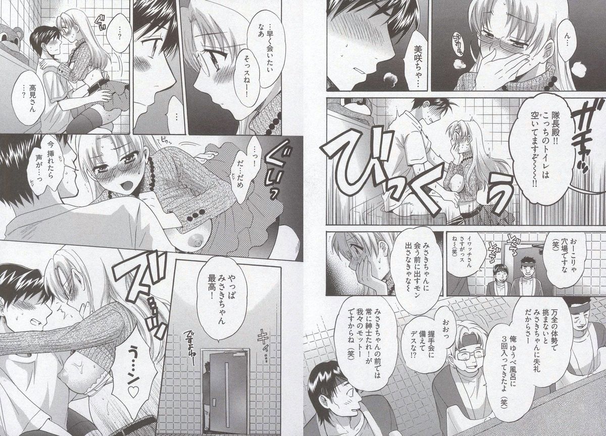 [ポン貴花田] 天使のマシュマロ3