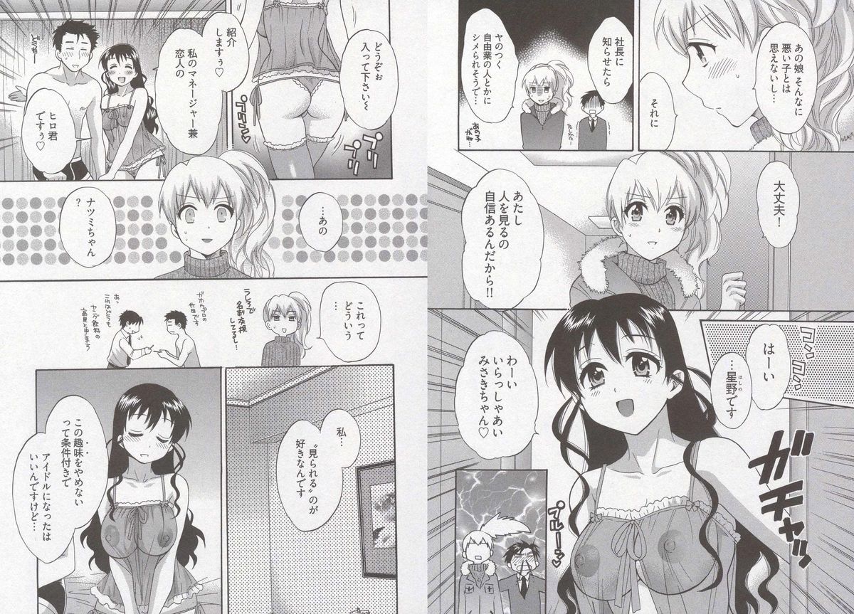 [ポン貴花田] 天使のマシュマロ3