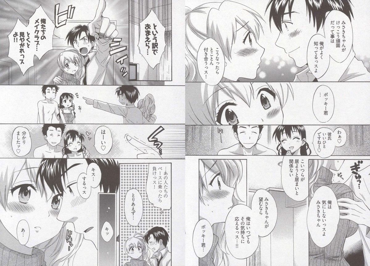 [ポン貴花田] 天使のマシュマロ3