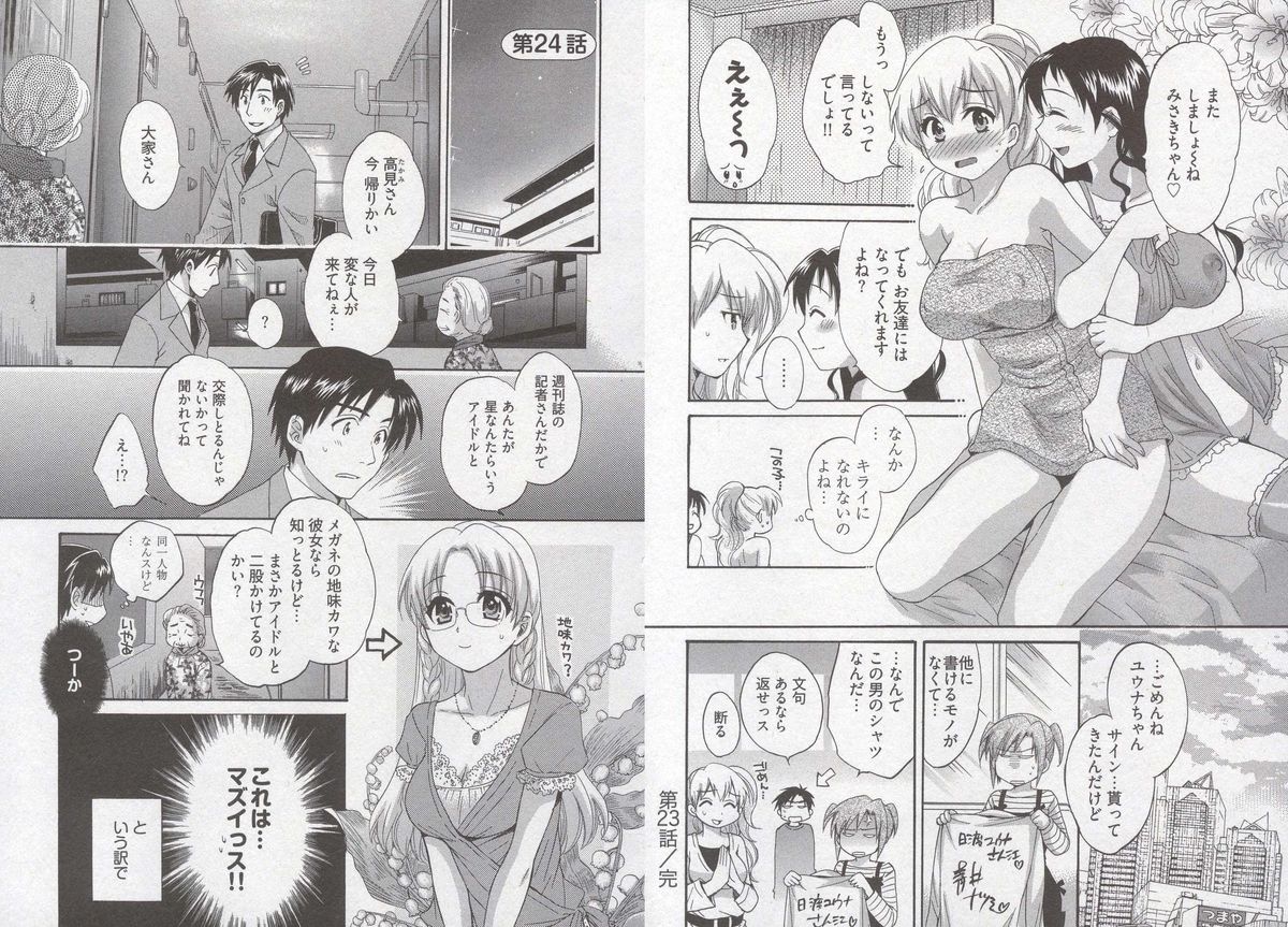 [ポン貴花田] 天使のマシュマロ3