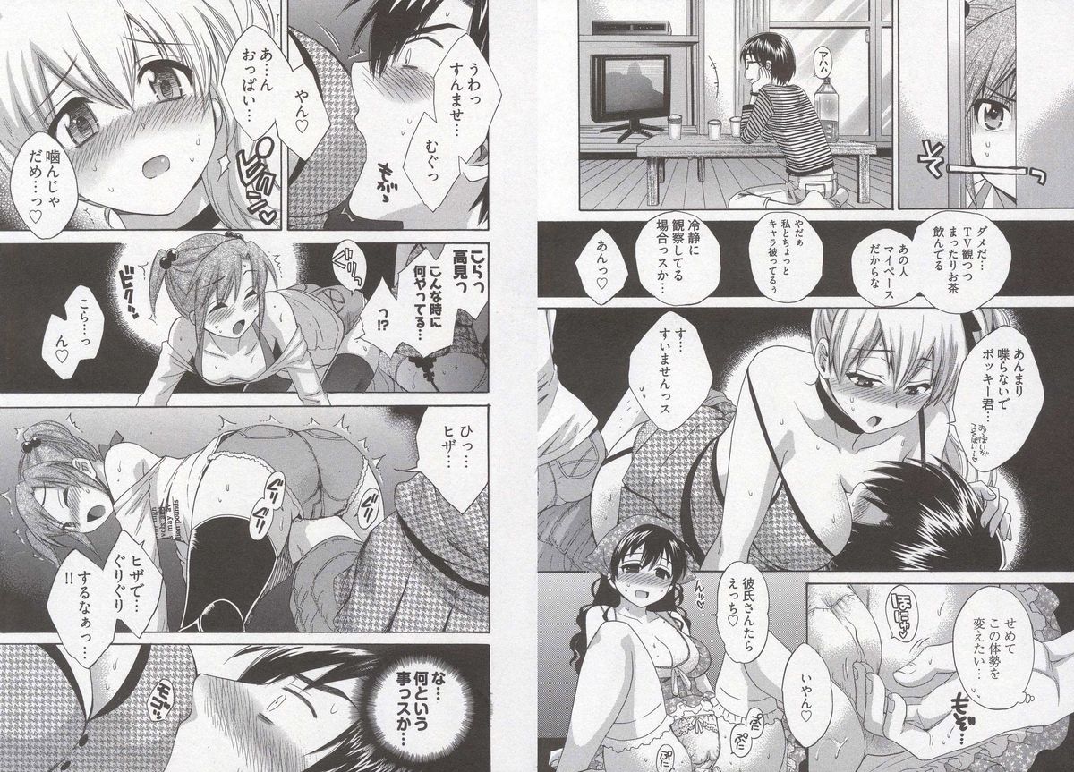 [ポン貴花田] 天使のマシュマロ3