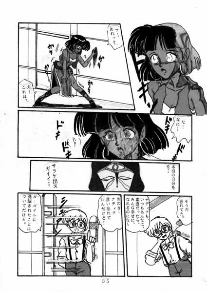 インコヌ（ふしぎの海のナディア）