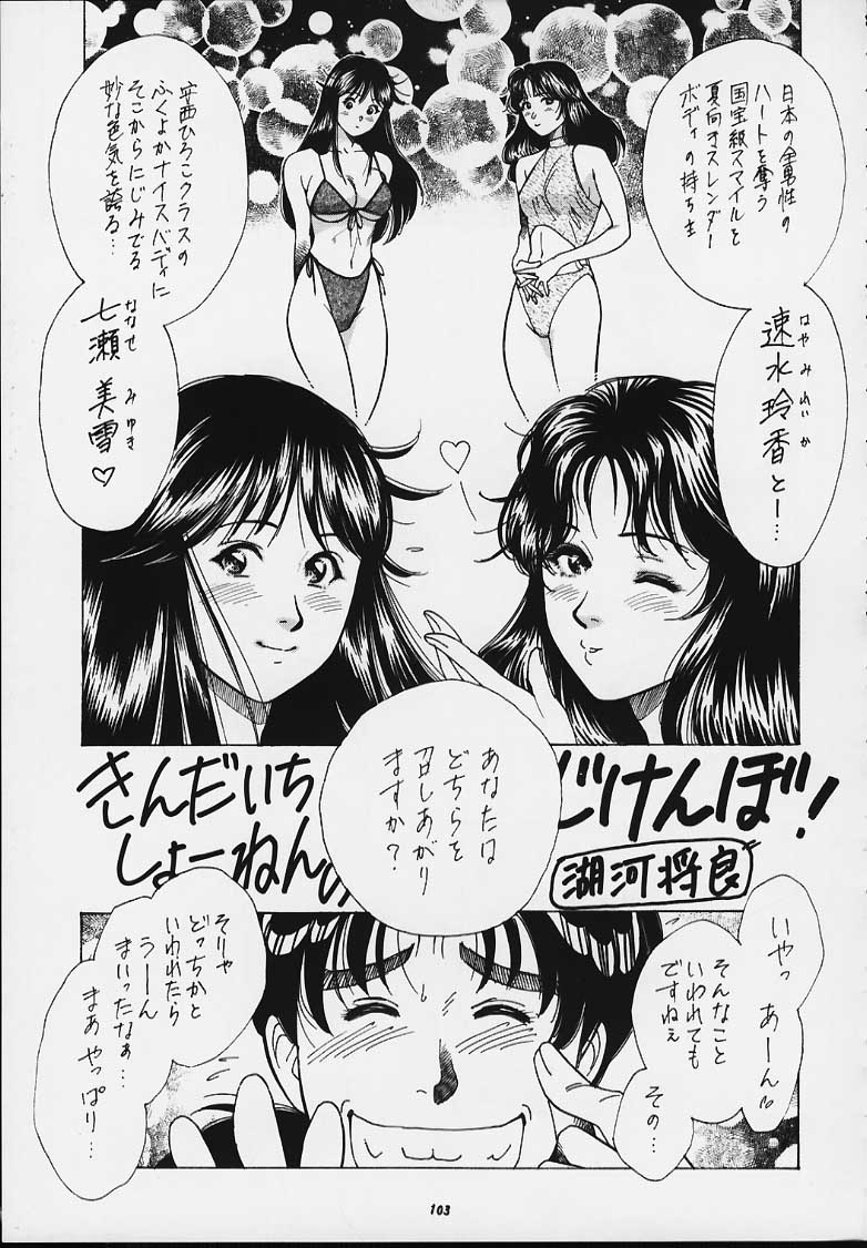 (C54) [釣りキチ同盟 (よろず)] Nan・Demo-R 血風録 (よろず)