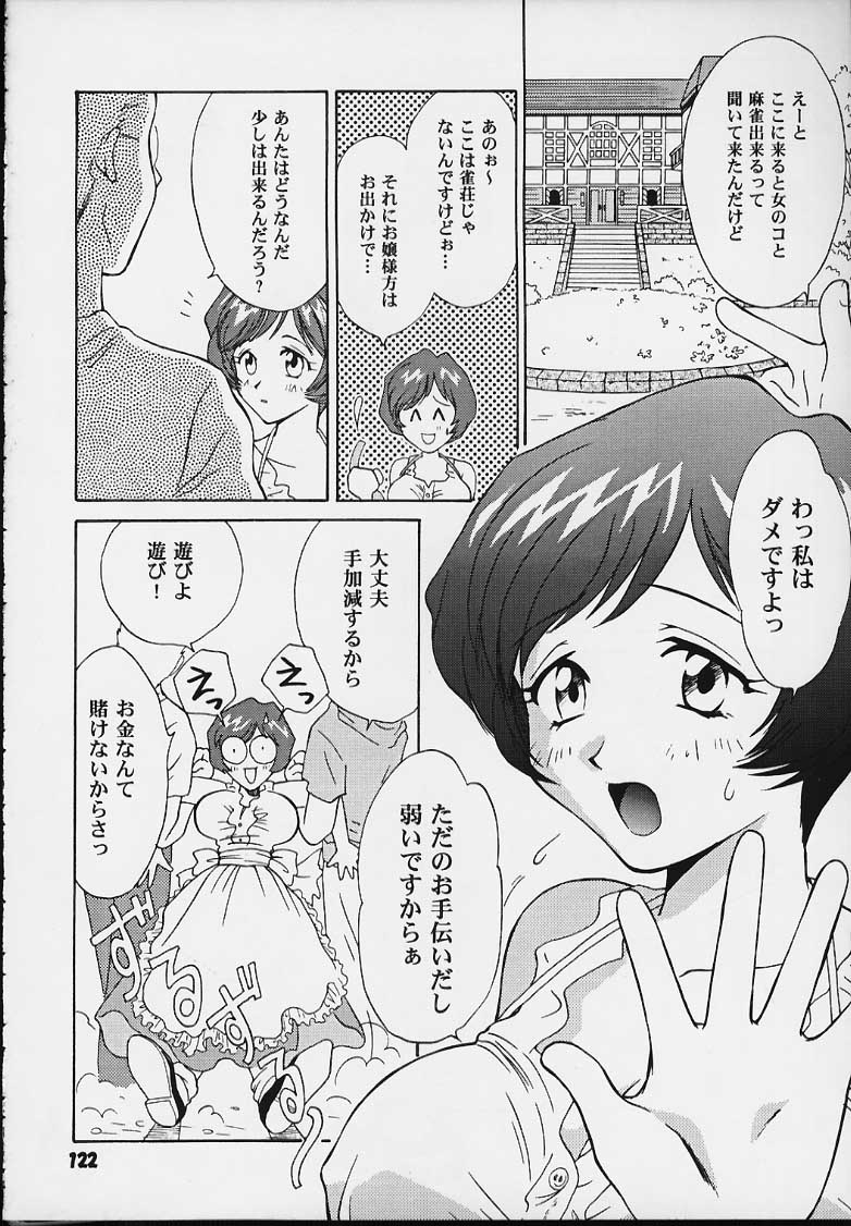 (C54) [釣りキチ同盟 (よろず)] Nan・Demo-R 血風録 (よろず)